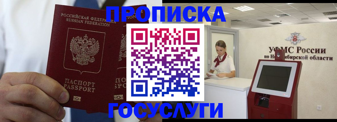 регистрация в Азове