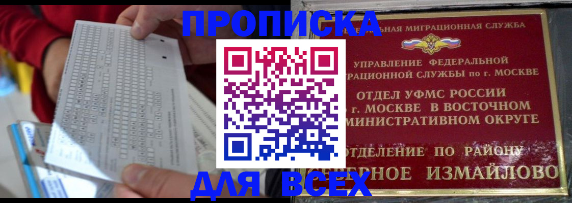 временная регистрация в квартире в Азове